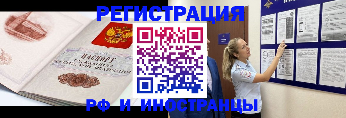 временная прописка в Туймазы