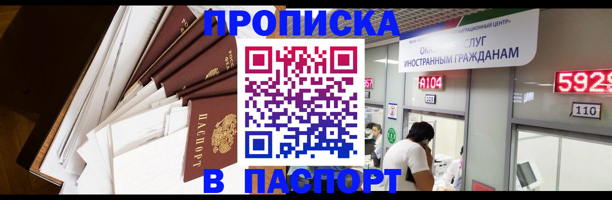 временная регистрация купить в Туймазы