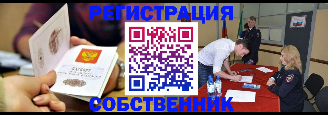 временная регистрация купить в Туймазы