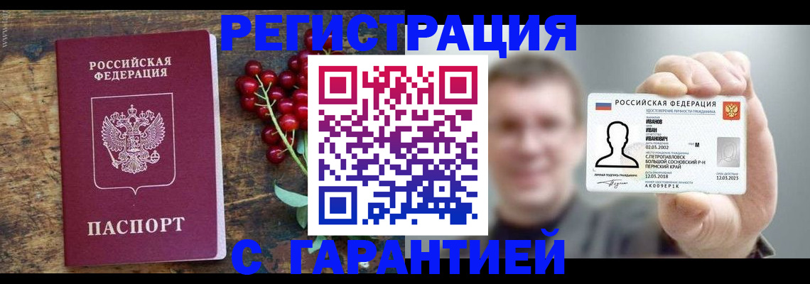 временная регистрация в Туймазы