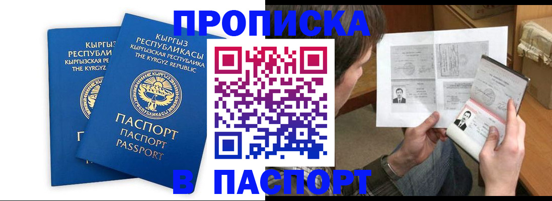 прописка гарантия в Туймазы