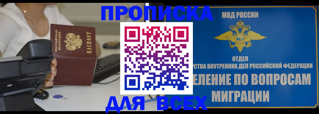пропишу в квартире в Туймазы