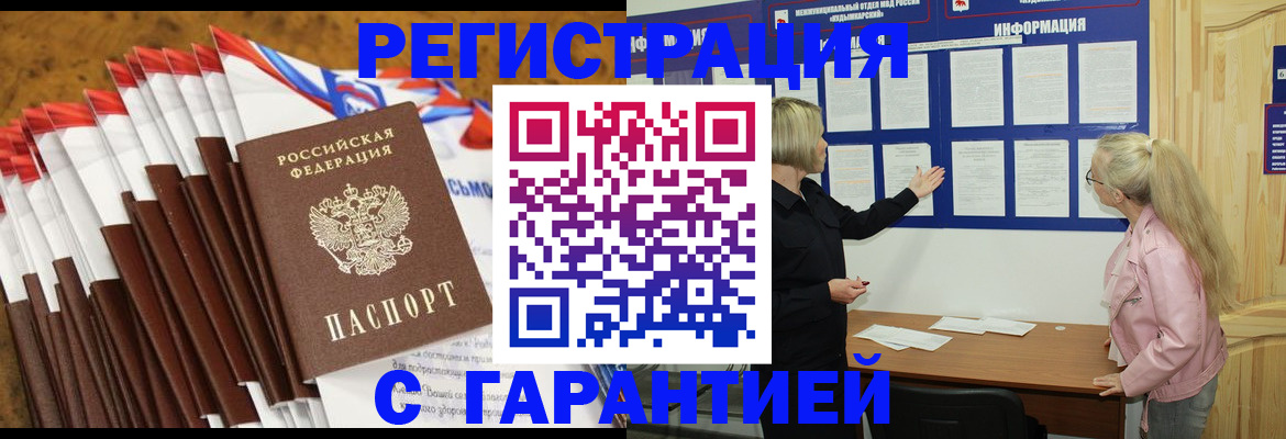 временная прописка в Туймазы