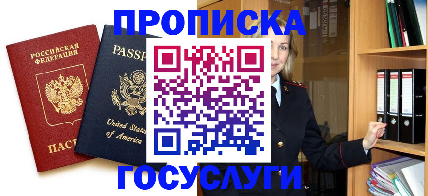 прописка для школы в Туймазы