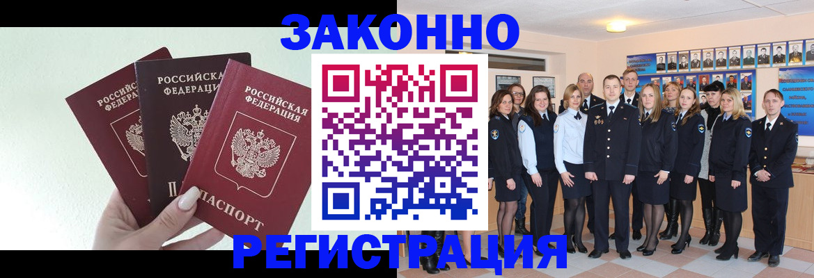 прописка гарантия в Туймазы