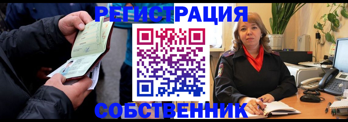 временная регистрация для школы в Туймазы